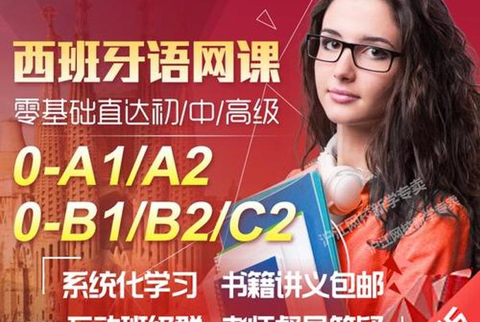 泸江网校app 泸江网校西语老师