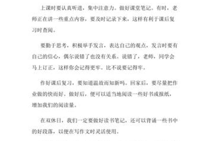 学习妙招小课堂 跟我学小妙招