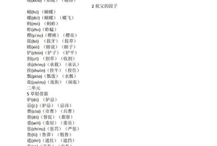 生字学习的教学方法，生字应该怎么教