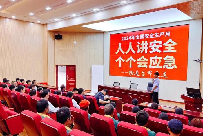 安全知识，安全知识培训