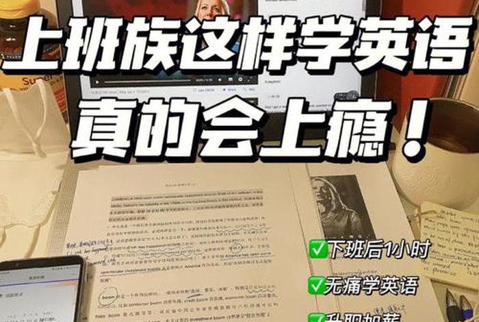 我在学习英语怎么说，我在学英语英语怎么说