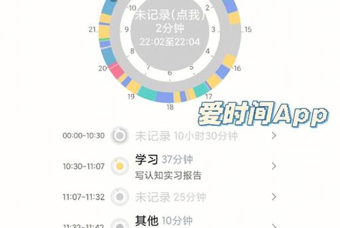 学习的时间管理app（时间管理的app推荐）