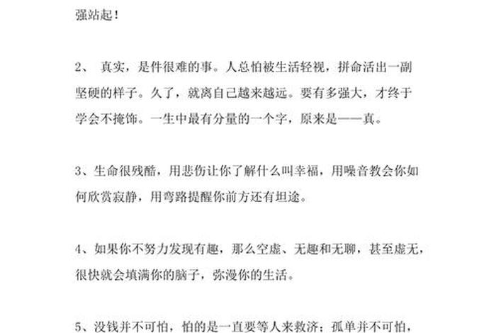 人生学习感悟的句子 - 学到了人生的感悟