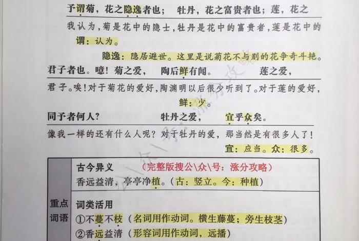 文言文学习技巧讲解视频，语文文言文技巧视频