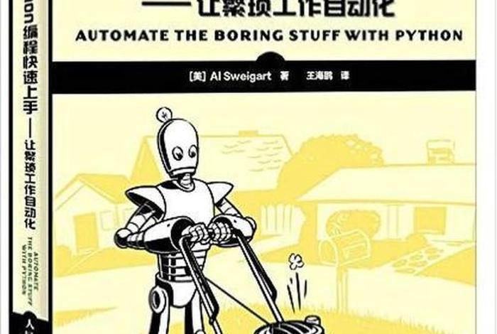 编程入门学什么比较好 编程入门学什么语言比较好