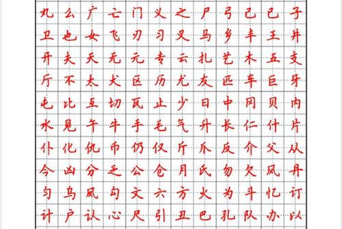 练字学习教程（练字基础教程）