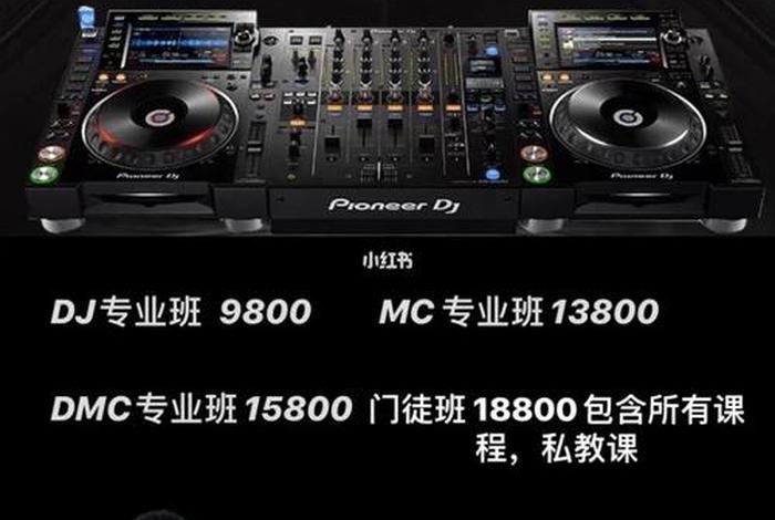 学习dj的大概过程 - 学dj有几个步骤