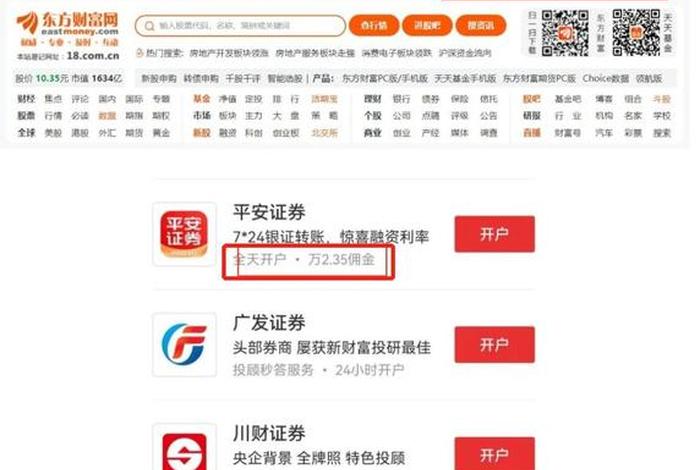 767股票app - 767股票网官网下载