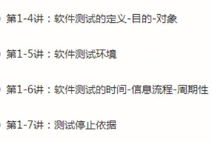测试学习方法,测试的方法 测试学习方法,测试的方法