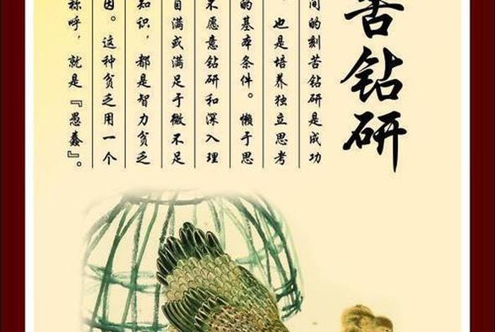 形容刻苦钻研的成语 形容刻苦钻研的成语或者句子
