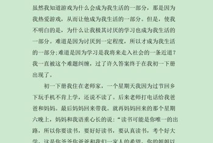 向学习作文，珍惜作文600字