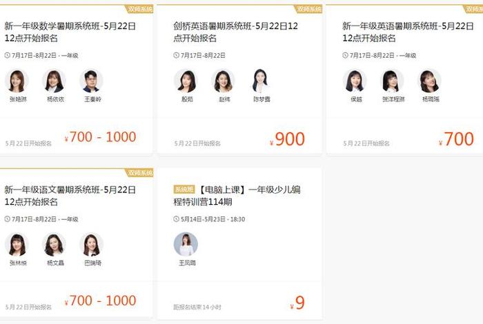 小学辅导一对一收费 - 小学辅导一对一收费多少钱