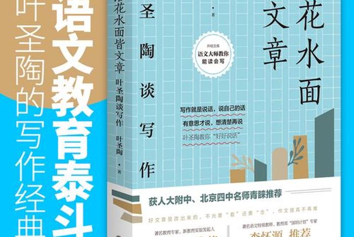 学习写作看什么书 - 学写作应该看的文学书