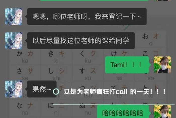 日语网课，日语网课一对一收费