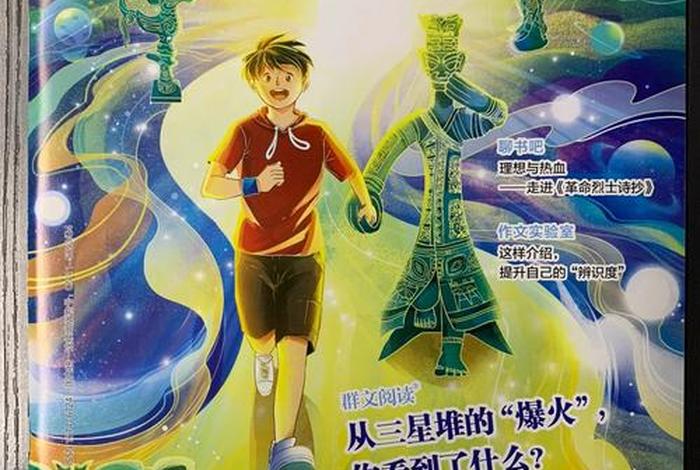 语文学习杂志 语文学刊杂志