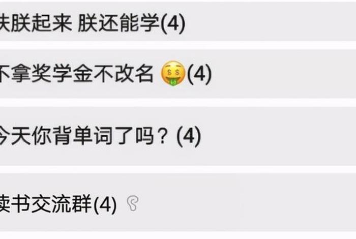 初中同学群名（初中同学群名怎么取好听）