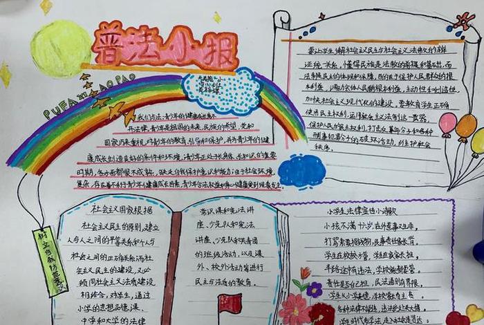 普法学法内容；普法学法用法