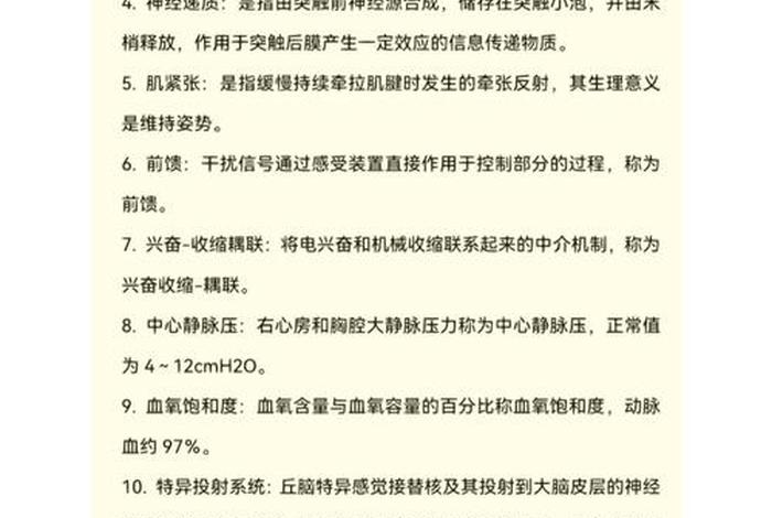 学习名词解释的意义,名词解释有什么意义 学习名词解释的意义,名词解释有什么意义