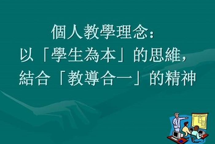 教学经验分享ppt（教学经验分享ppt课件）