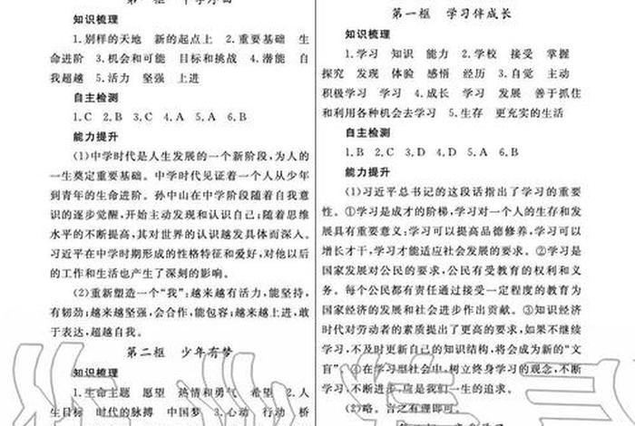 普法学习答案（普法答案查询）