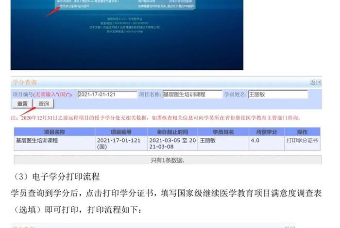 继续教育官网继续教育平台；上海继续教育官网继续教育平台