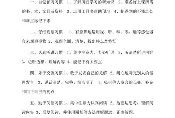 走出去学经验学回来怎么说、学到经验的说说