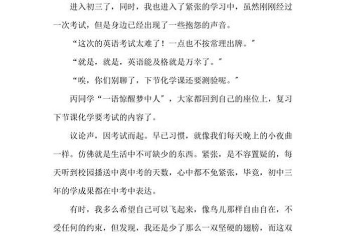 多学知识丰富自己的成长 多学知识丰富自己的成长作文