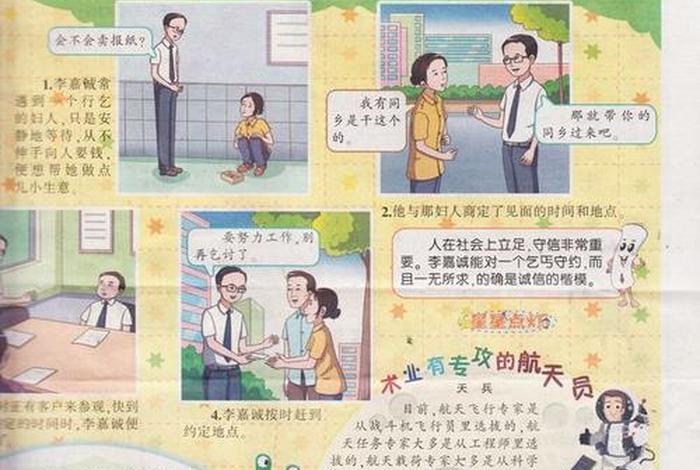 中小学学习杂志 中小学杂志投稿