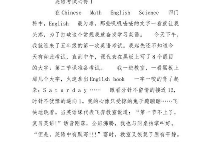 六级学习心得（英语六级考试心得体会）