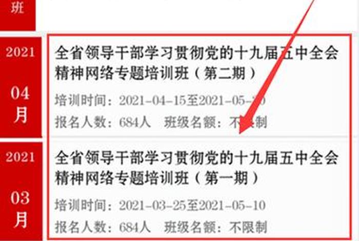 上海干部在线快速刷学时；上海干部在线怎么快进
