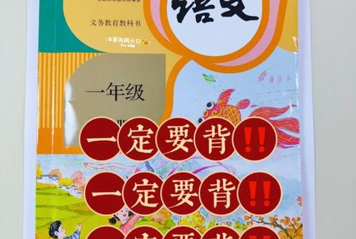 学会学习的方法一年级 我们要学会一年级
