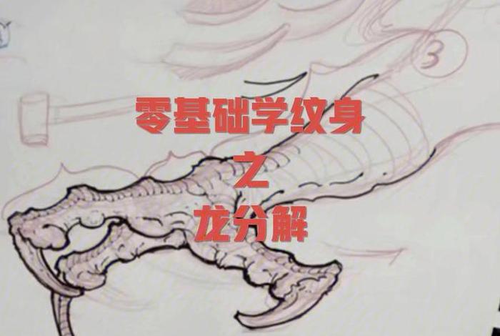 0基础纹身学习步骤（纹身自学教程）
