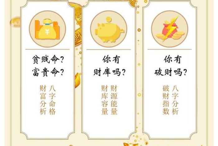 八字测事业，八字测事业财运