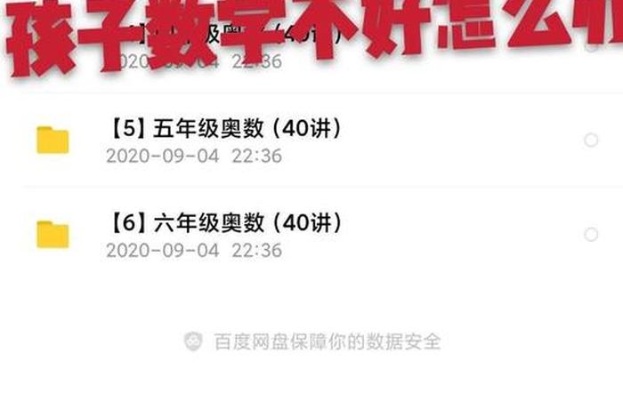 数学很差怎么办（初一孩子数学很差怎么办）