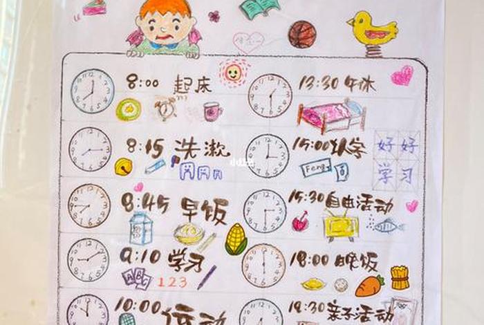 作息时间表模板；作息时间表小学生