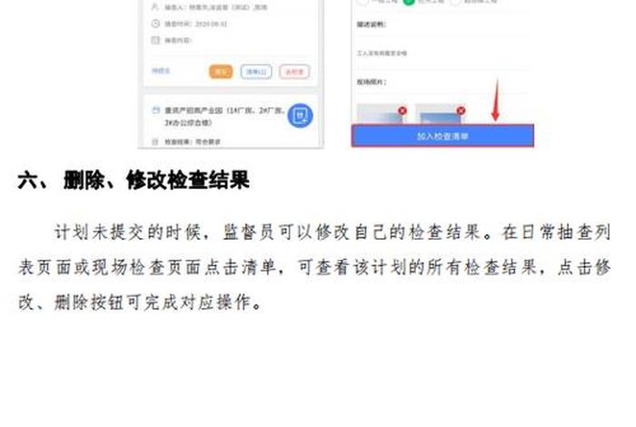 适合监督自己的软件（有没有那种监督自己的app）