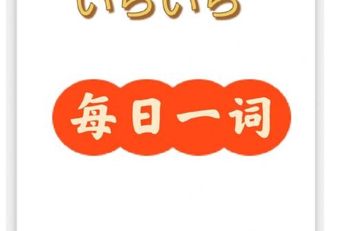 每日