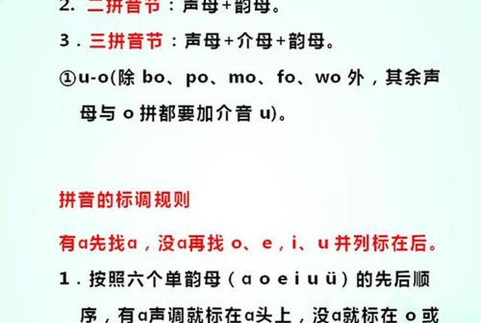 幼儿园学习拼音拼读的方法、幼儿园拼音技巧