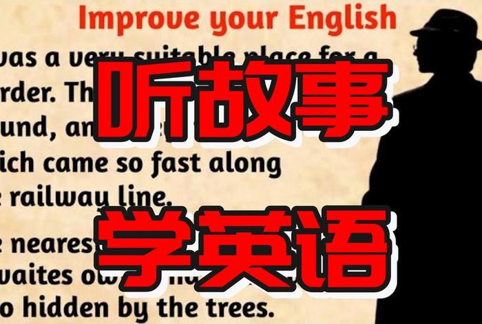 英语学习推荐视频 - 学英语最好的视频
