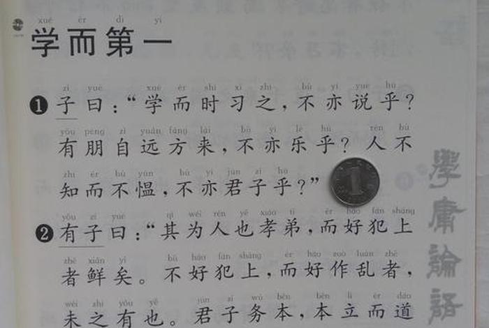 学庸论语 学庸论语全文朗读视频