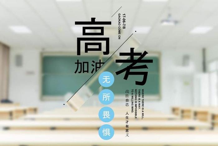 激励高三学生的视频、激励高三学生的视频短片