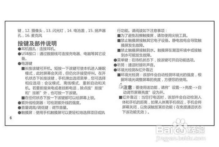 步步高s6学习机功能介绍 步步高s6怎么用