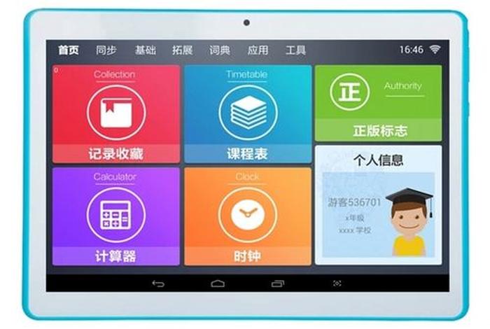 小霸王学习电脑，小霸王学生电脑v16下载