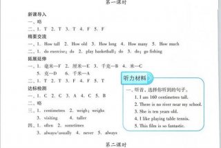 双语学习报答案 英语双语报答案