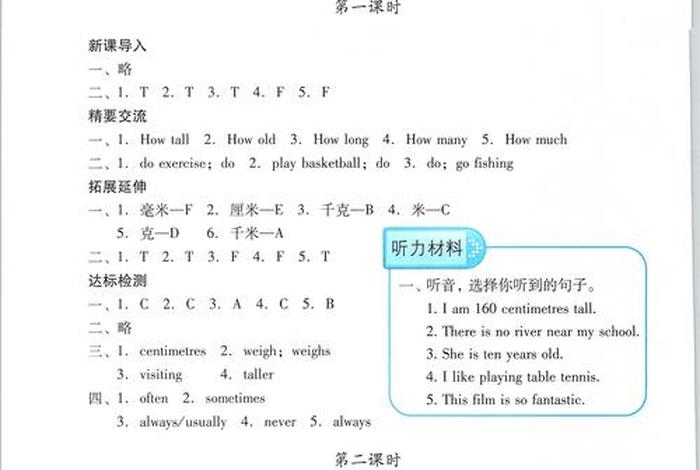 双语学习报答案 英语双语报答案