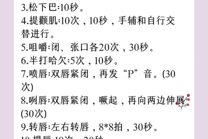 声音的基本训练技巧 - 声音基础训练