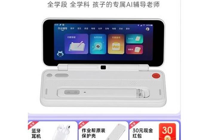 学习盒子学习机（学生盒子下载小学版）