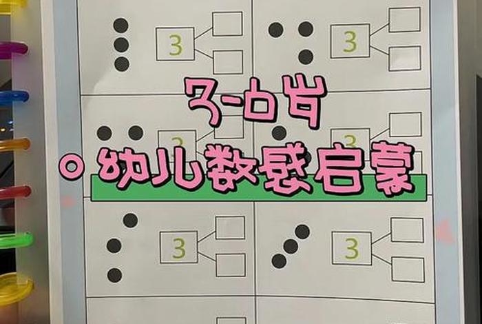 怎么让孩子学习数字 - 怎么引导孩子学数字