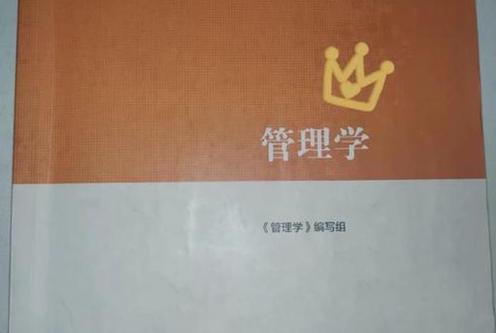 如何学习管理学，管理学该如何学