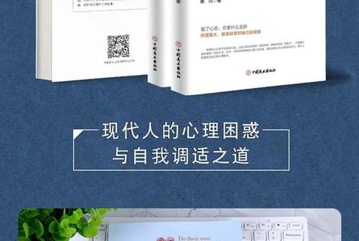 自学心理学看什么书（自学心理学看什么书比较好）